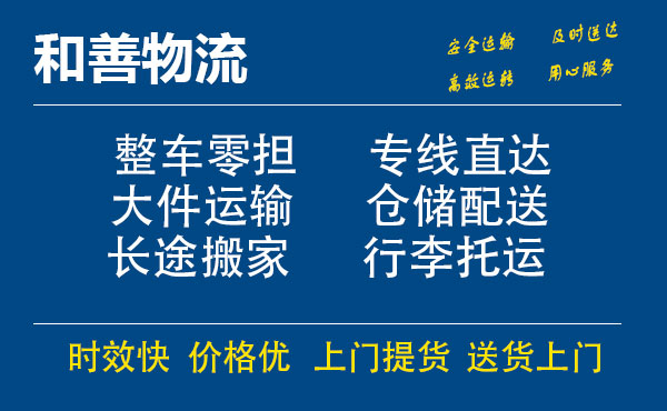 资兴电瓶车托运常熟到资兴搬家物流公司电瓶车行李空调运输-专线直达